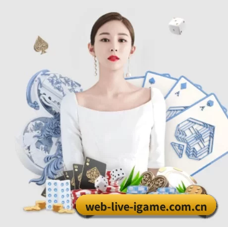 web-live-igame.com.cn APP